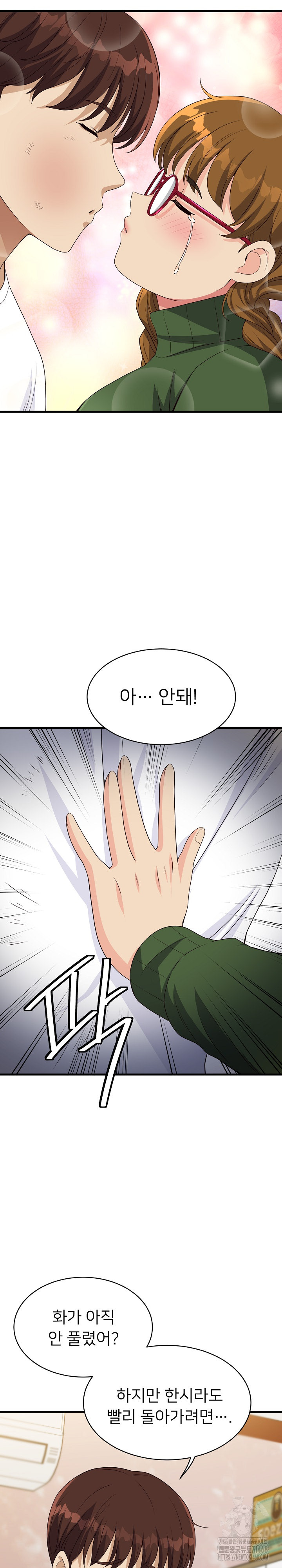 My Other Girlfriend Raw Chapter 28 image 25
