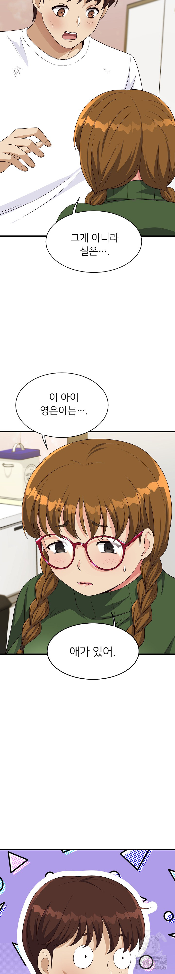My Other Girlfriend Raw Chapter 28 image 26