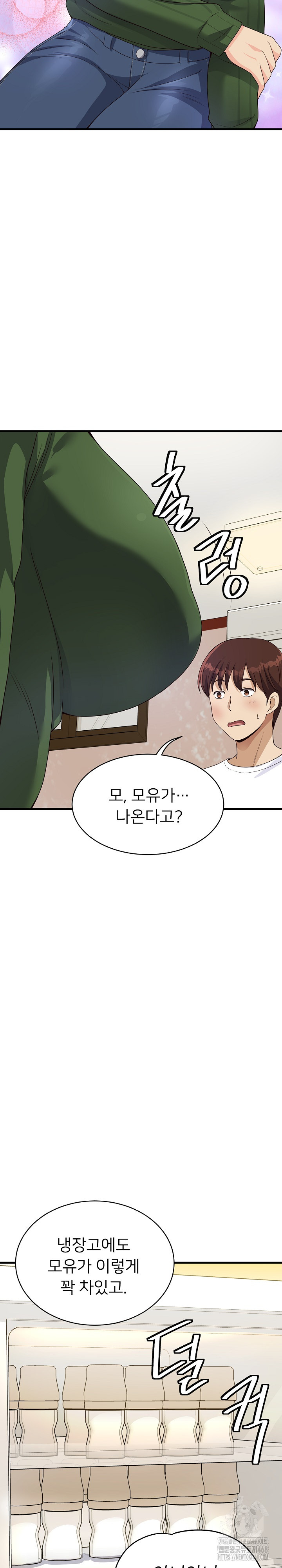 My Other Girlfriend Raw Chapter 28 image 28