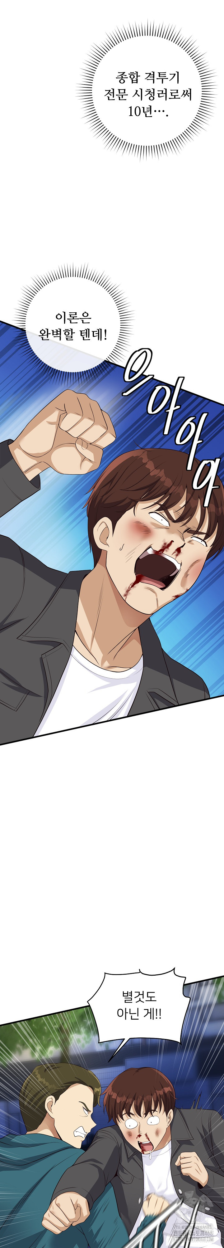 My Other Girlfriend Raw Chapter 28 image 2