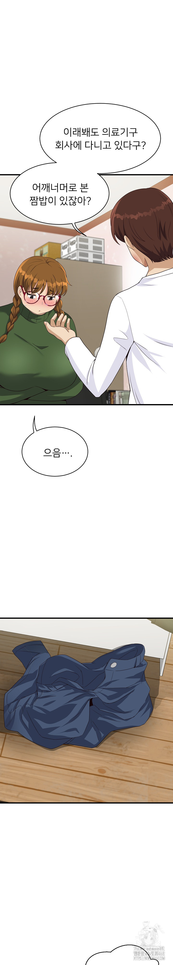 My Other Girlfriend Raw Chapter 28 image 33