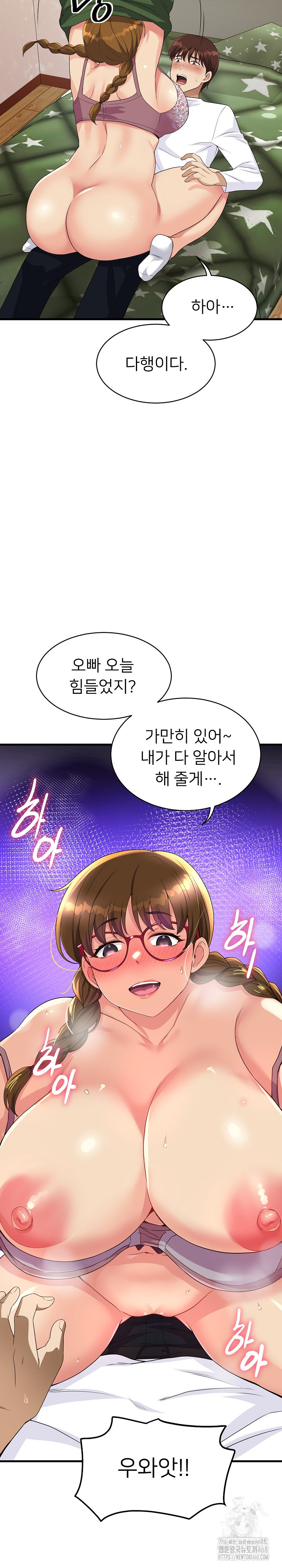 My Other Girlfriend Raw Chapter 28 image 38