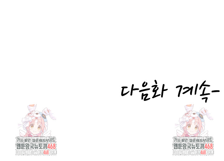My Other Girlfriend Raw Chapter 28 image 39