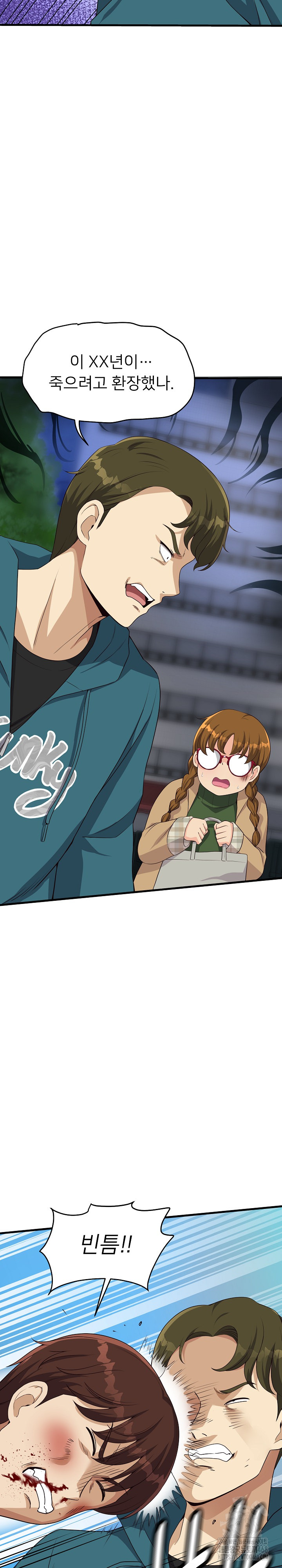 My Other Girlfriend Raw Chapter 28 image 4