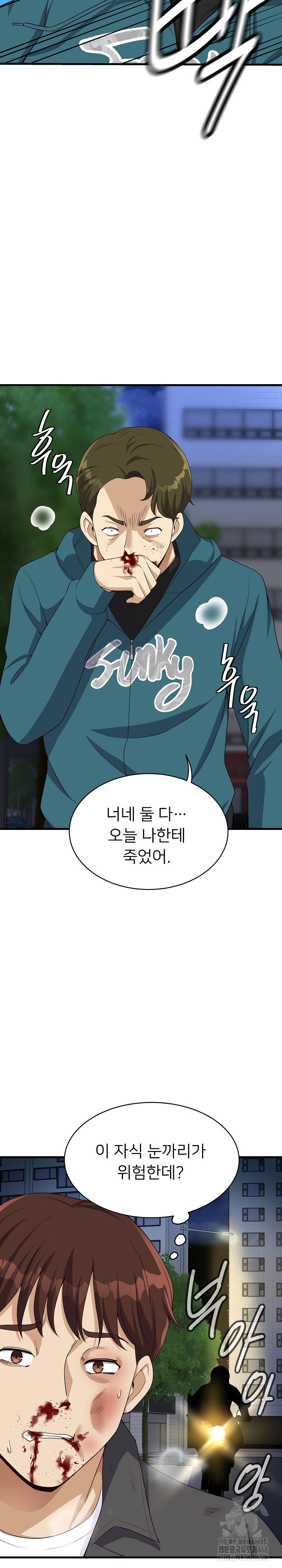 My Other Girlfriend Raw Chapter 28 image 5