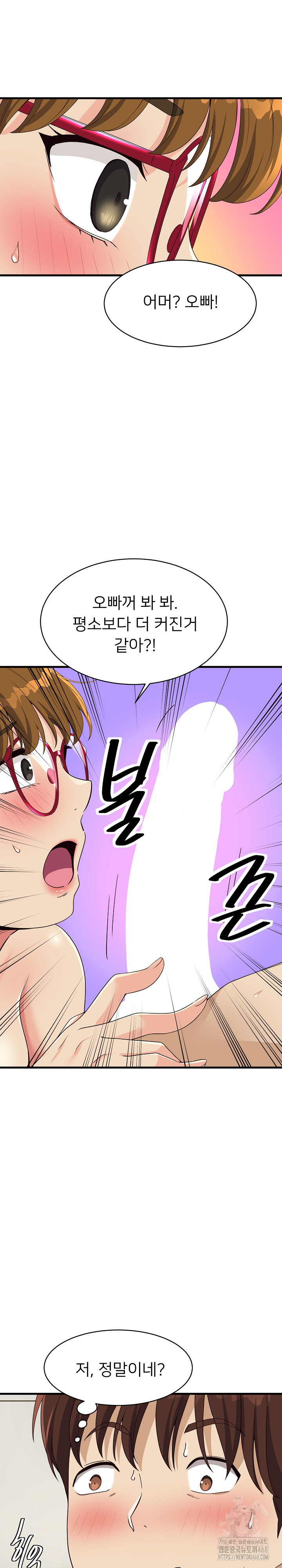 My Other Girlfriend Raw Chapter 29 image 10