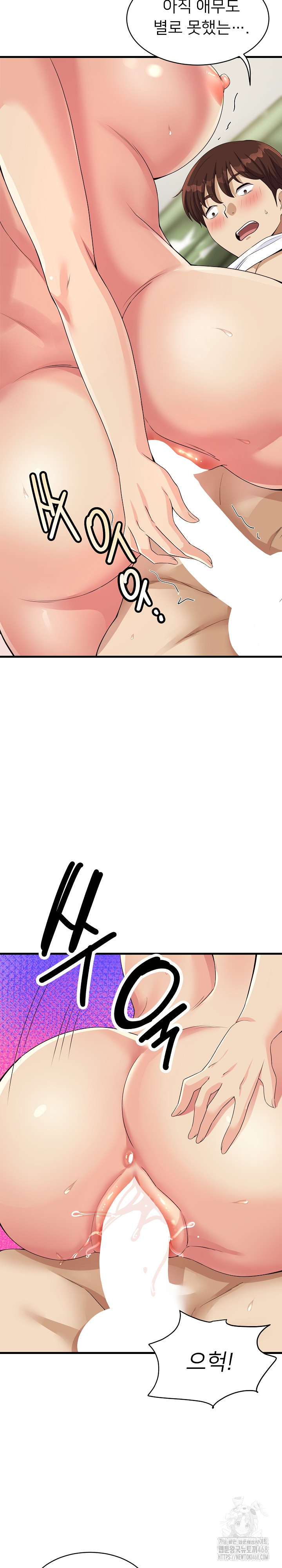My Other Girlfriend Raw Chapter 29 image 12