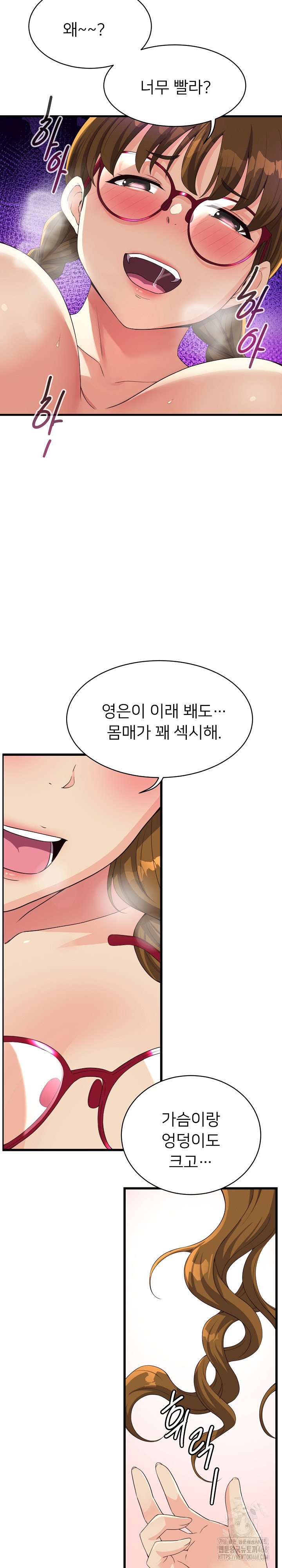 My Other Girlfriend Raw Chapter 29 image 13