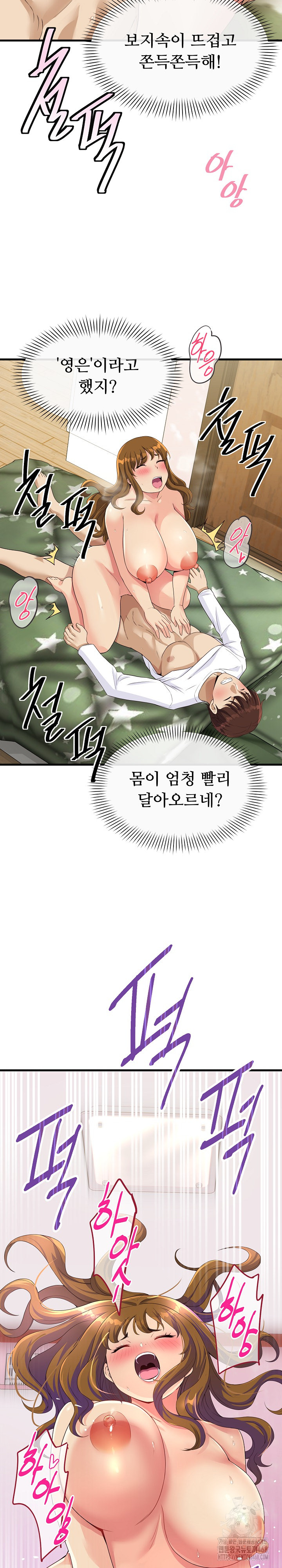 My Other Girlfriend Raw Chapter 29 image 16