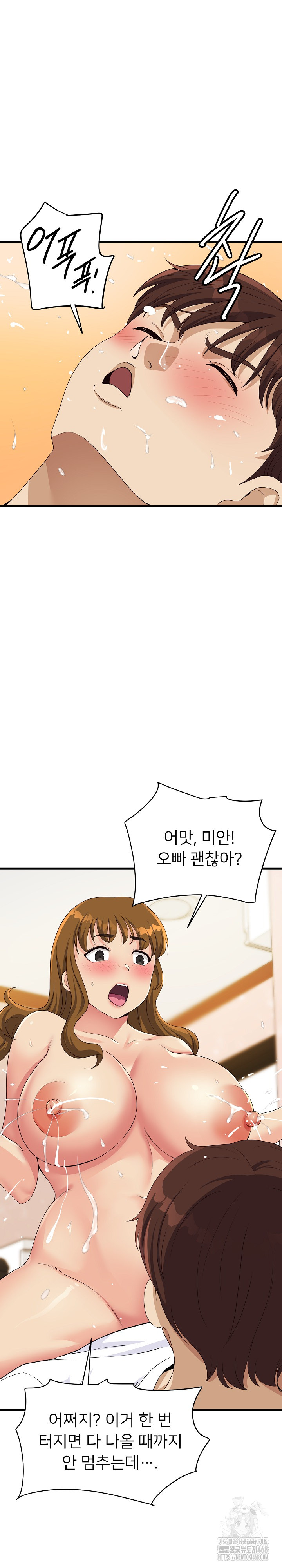 My Other Girlfriend Raw Chapter 29 image 25