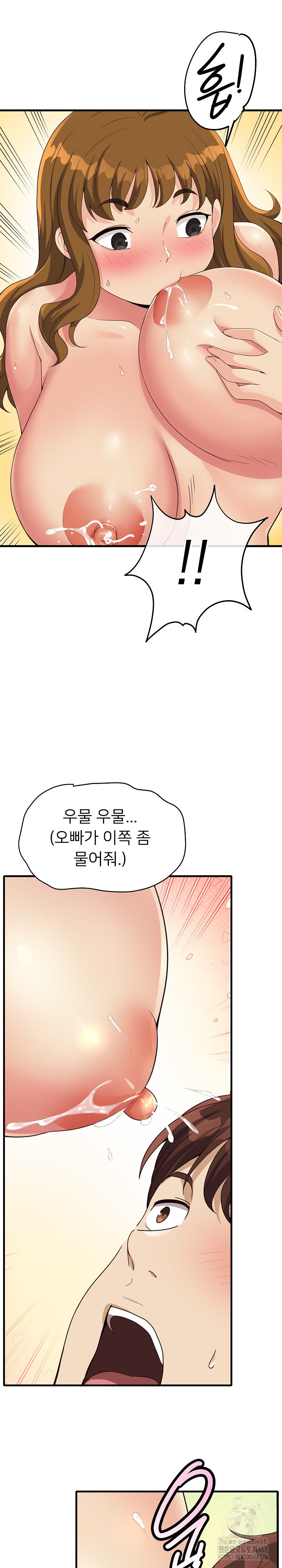 My Other Girlfriend Raw Chapter 29 image 26