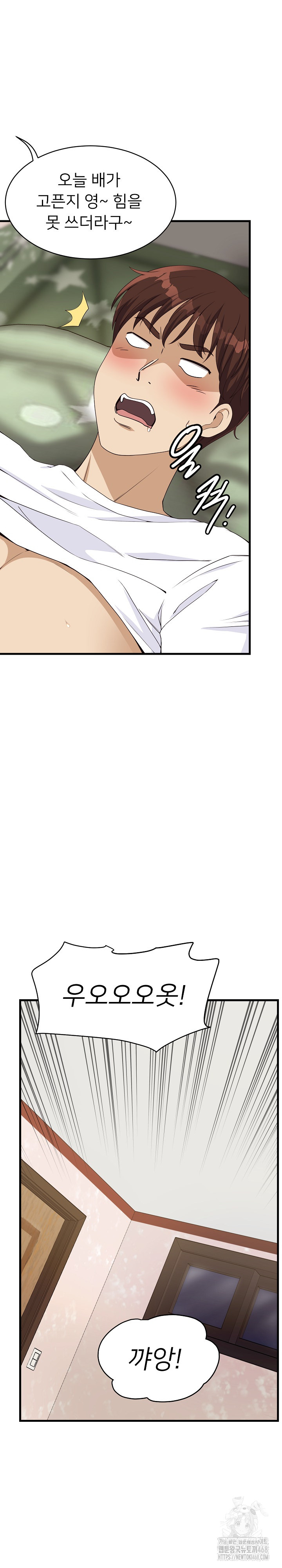 My Other Girlfriend Raw Chapter 29 image 31