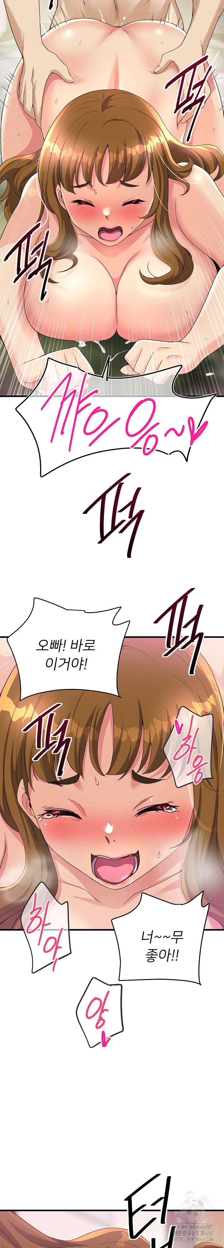 My Other Girlfriend Raw Chapter 29 image 34