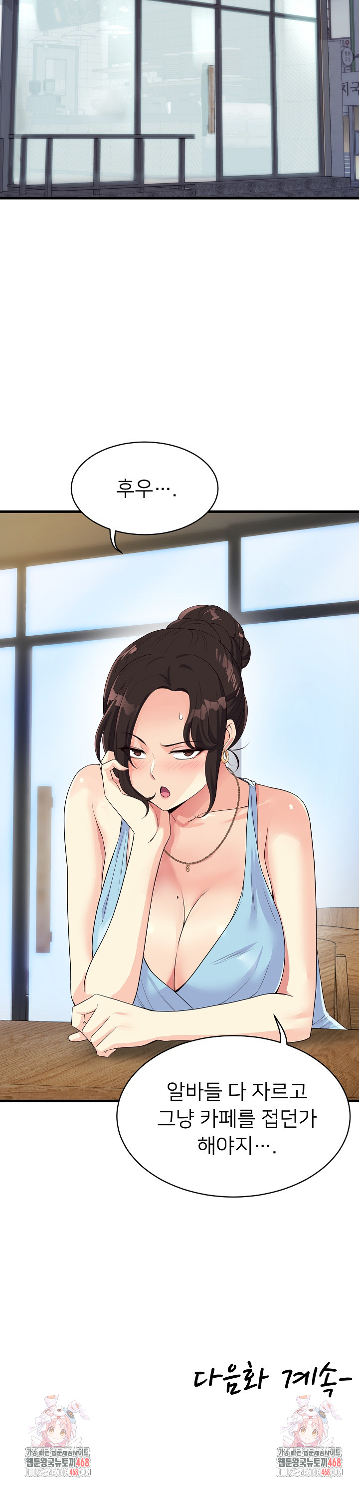 My Other Girlfriend Raw Chapter 29 image 39