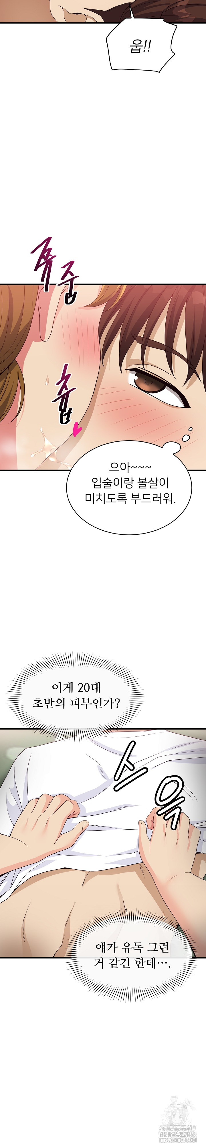 My Other Girlfriend Raw Chapter 29 image 4