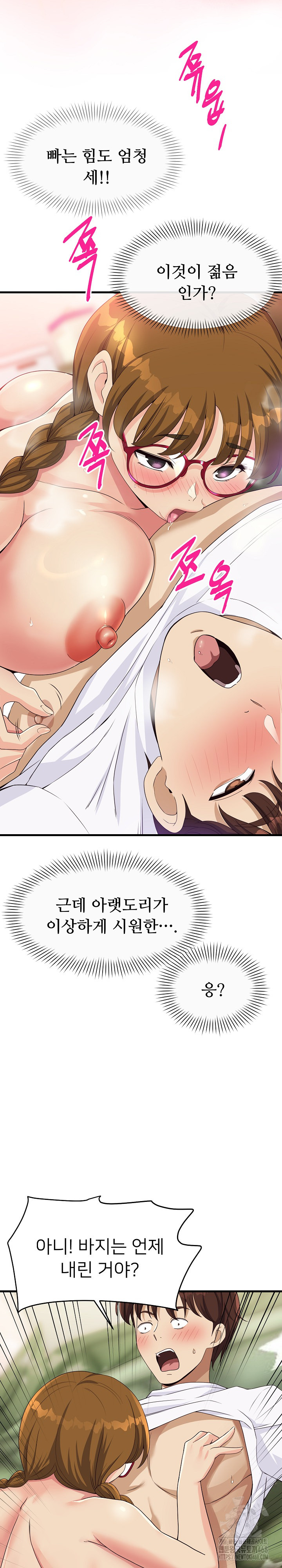 My Other Girlfriend Raw Chapter 29 image 6