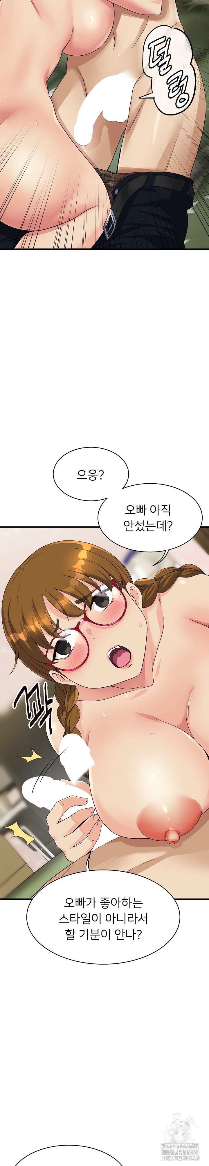 My Other Girlfriend Raw Chapter 29 image 7