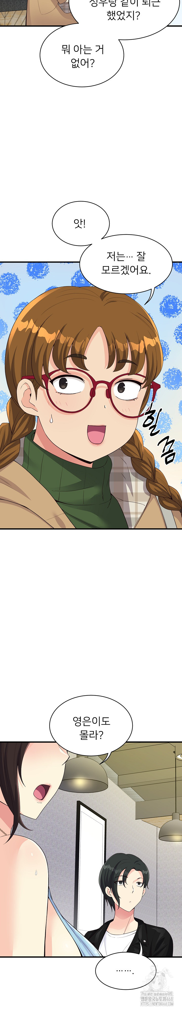 My Other Girlfriend Raw Chapter 30 image 9