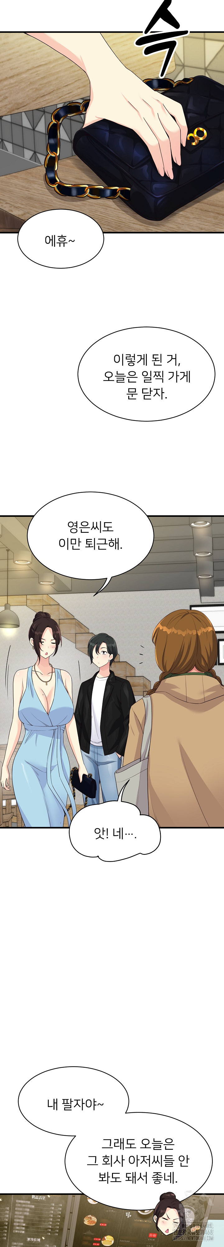 My Other Girlfriend Raw Chapter 30 image 11