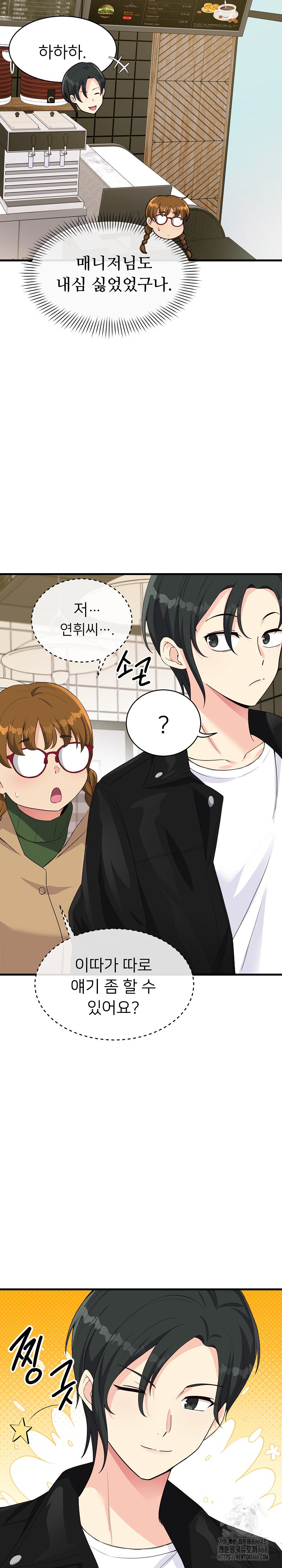 My Other Girlfriend Raw Chapter 30 image 12