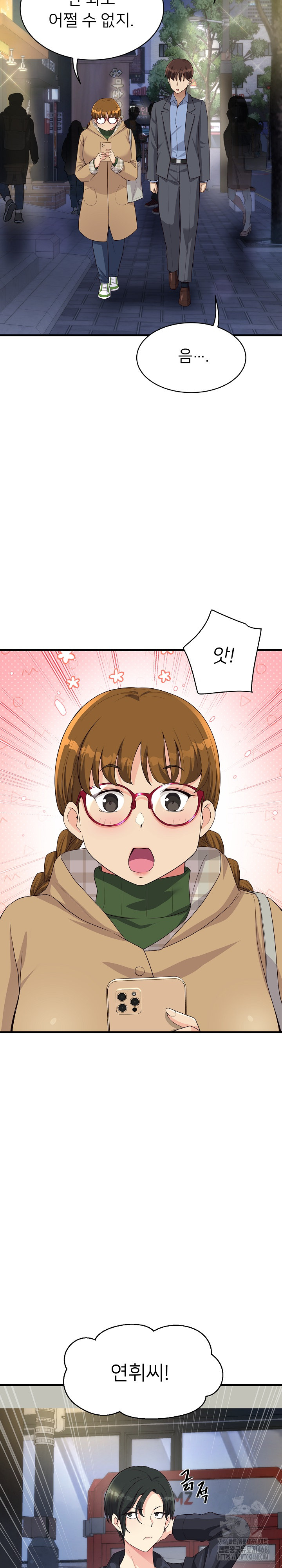 My Other Girlfriend Raw Chapter 30 image 14
