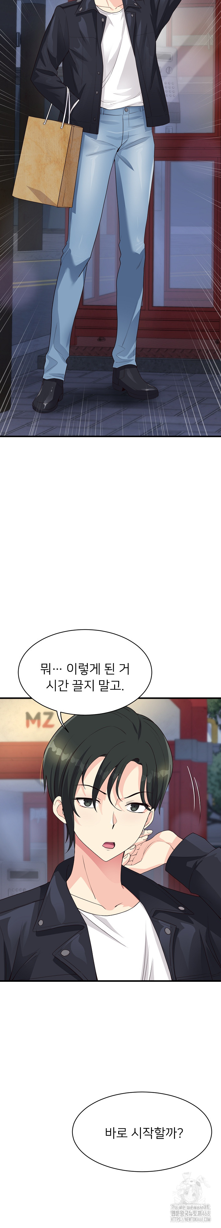 My Other Girlfriend Raw Chapter 30 image 15