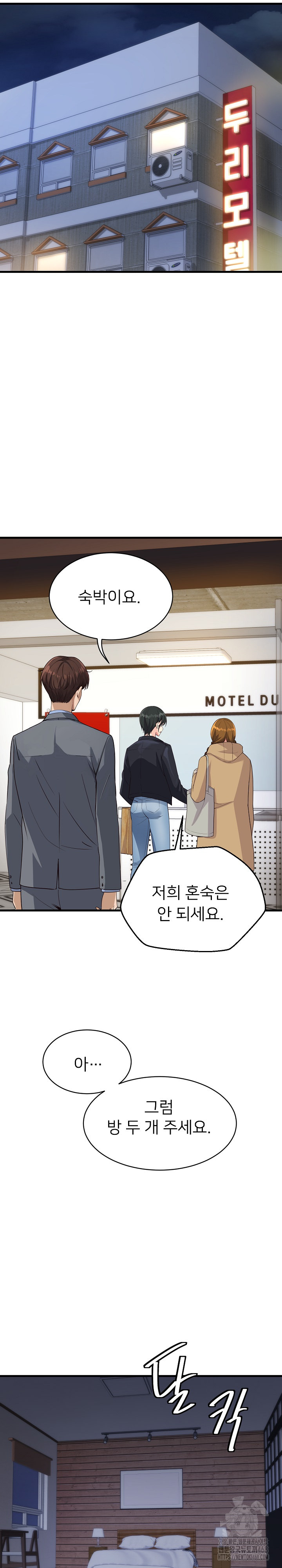 My Other Girlfriend Raw Chapter 30 image 16