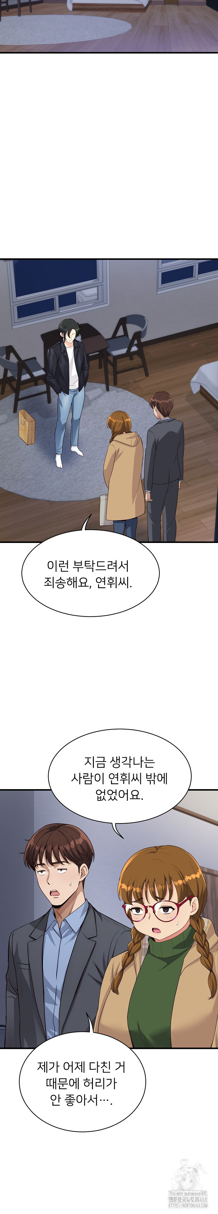 My Other Girlfriend Raw Chapter 30 image 17