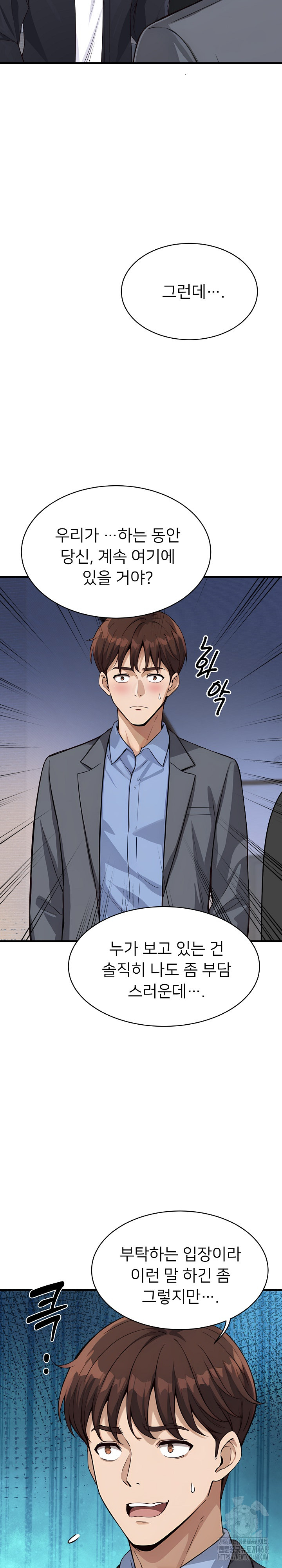 My Other Girlfriend Raw Chapter 30 image 19
