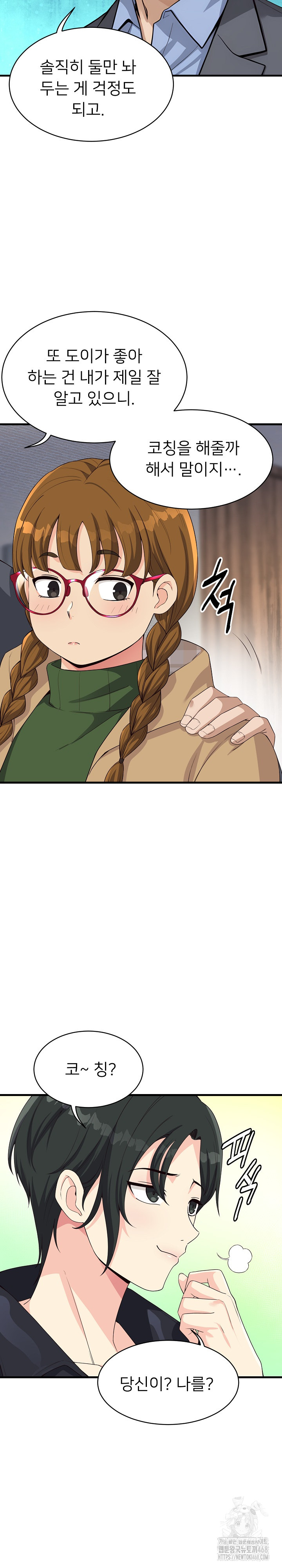 My Other Girlfriend Raw Chapter 30 image 20