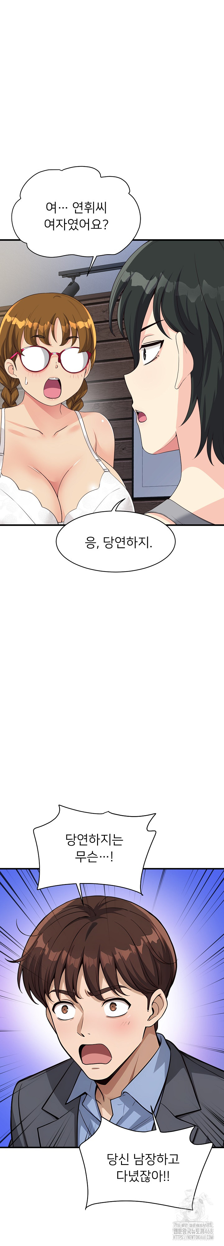 My Other Girlfriend Raw Chapter 30 image 27