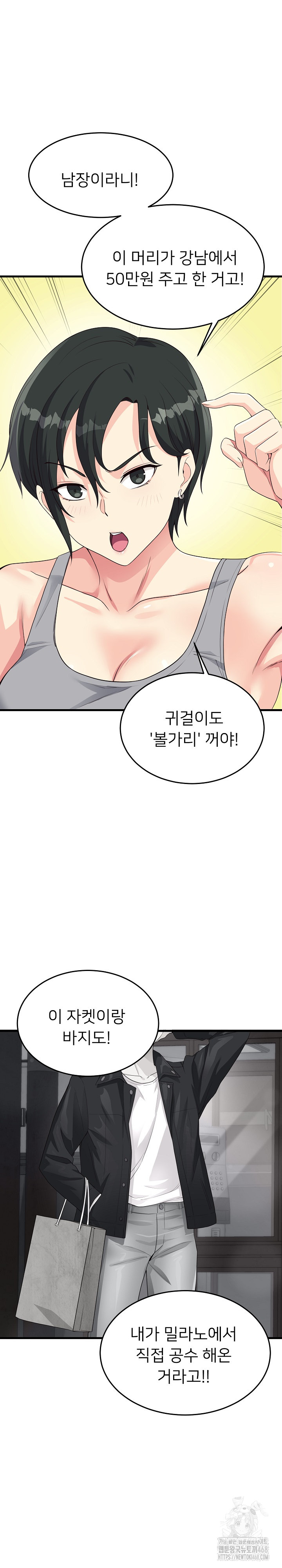 My Other Girlfriend Raw Chapter 30 image 28