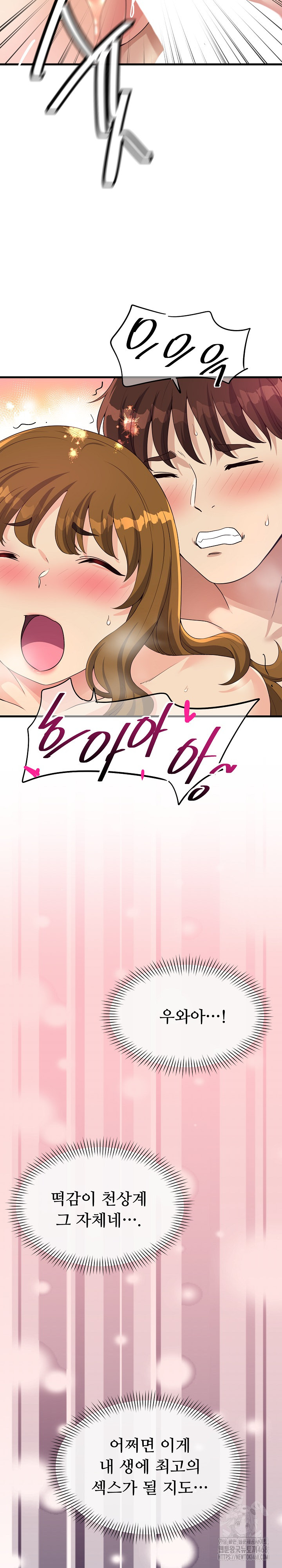 My Other Girlfriend Raw Chapter 30 image 2