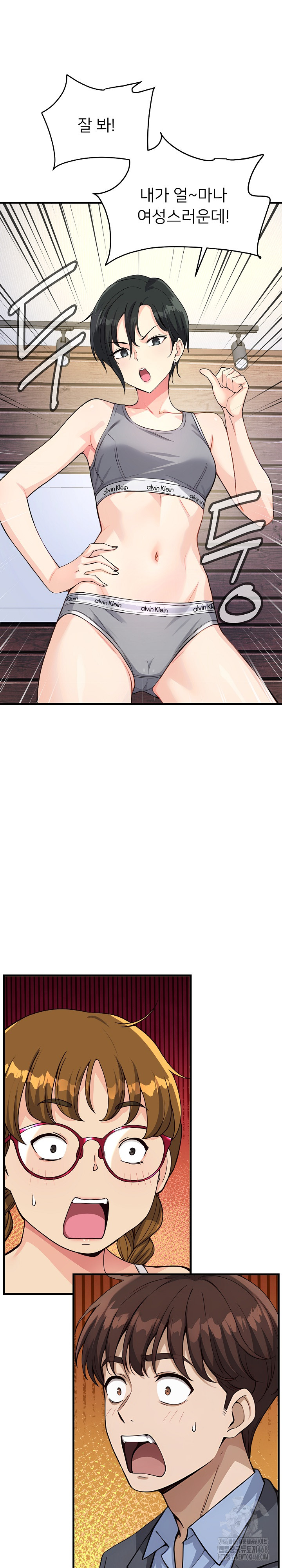 My Other Girlfriend Raw Chapter 30 image 29