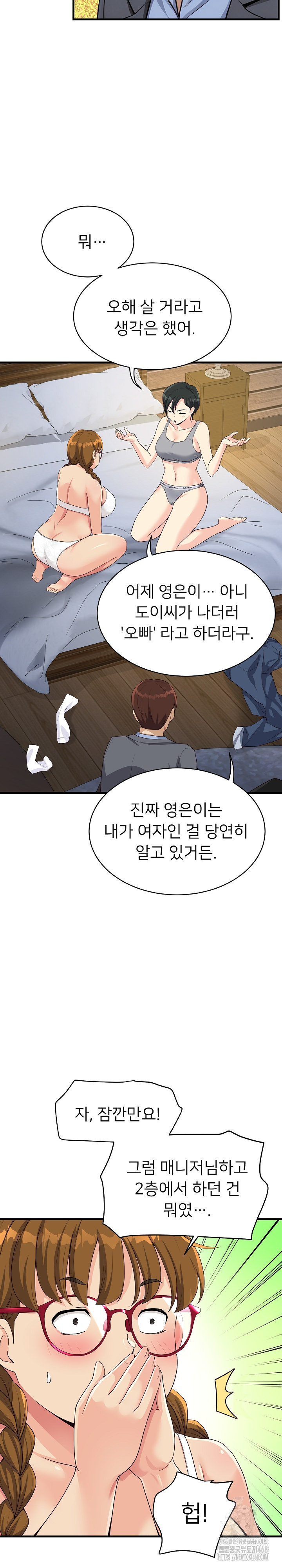 My Other Girlfriend Raw Chapter 30 image 30