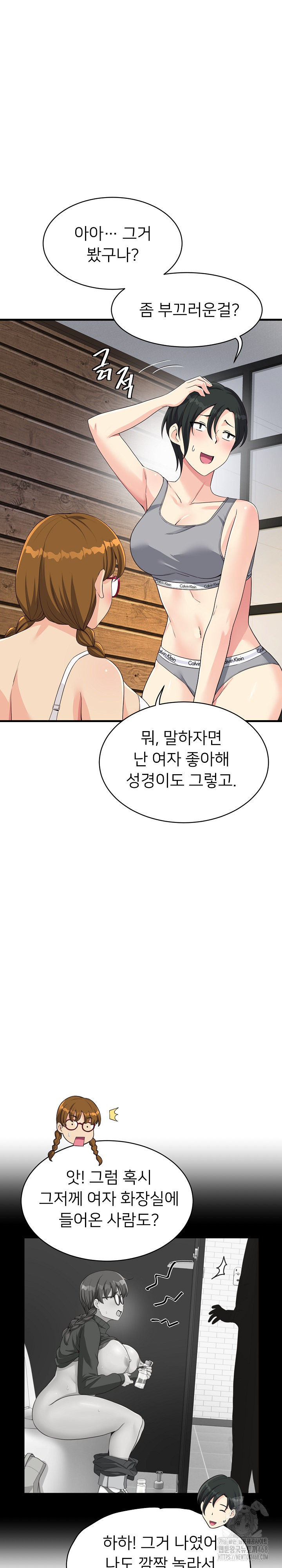 My Other Girlfriend Raw Chapter 30 image 31