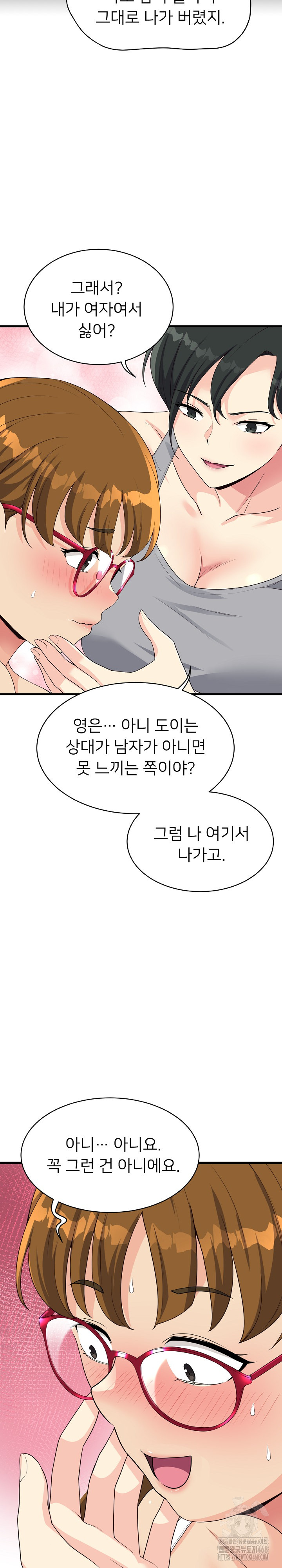 My Other Girlfriend Raw Chapter 30 image 32
