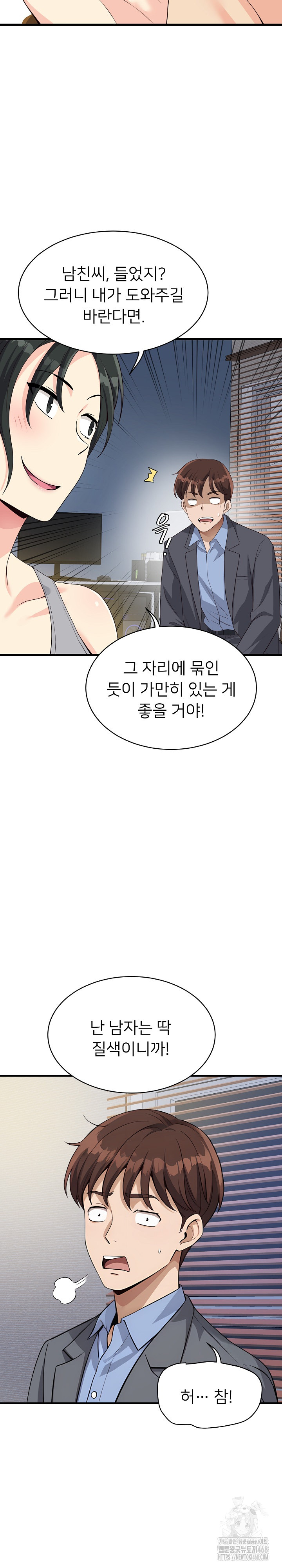 My Other Girlfriend Raw Chapter 30 image 33