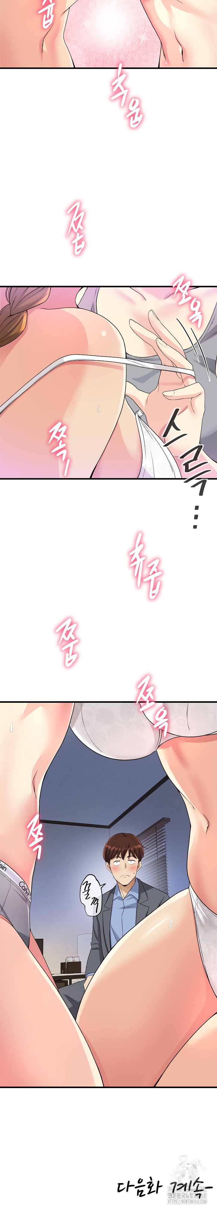 My Other Girlfriend Raw Chapter 30 image 35