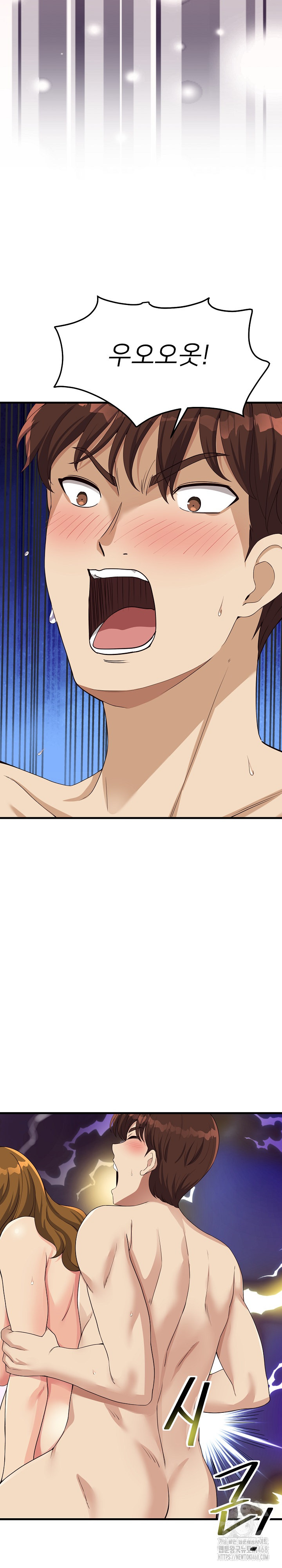 My Other Girlfriend Raw Chapter 30 image 3