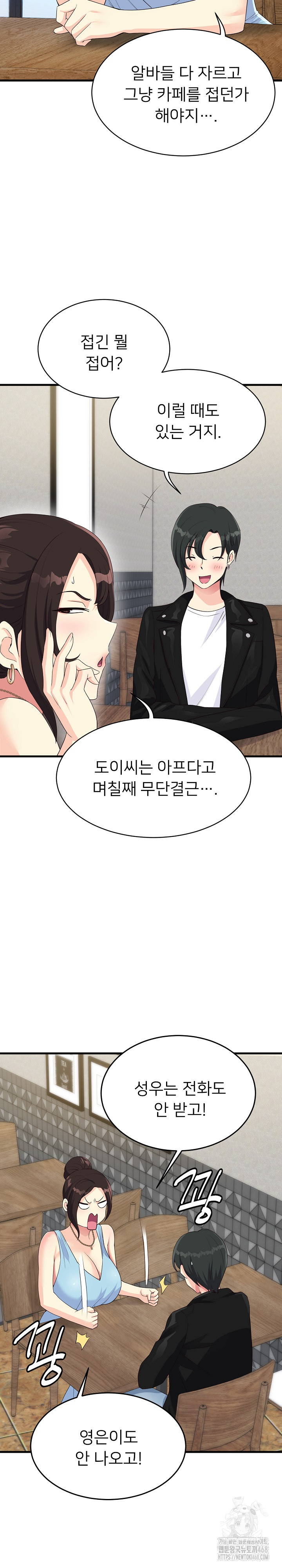 My Other Girlfriend Raw Chapter 30 image 6