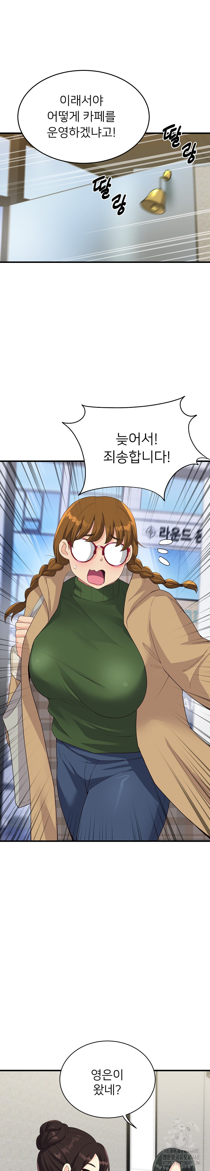 My Other Girlfriend Raw Chapter 30 image 7