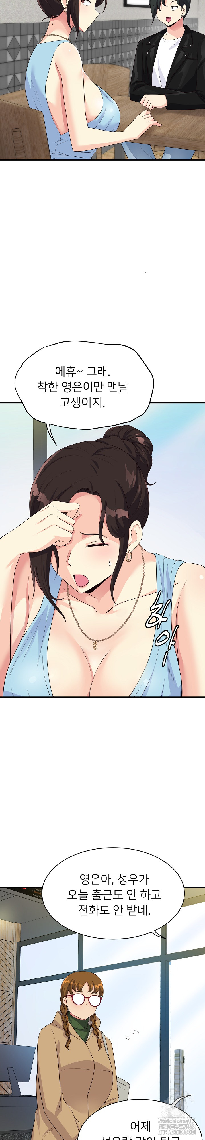 My Other Girlfriend Raw Chapter 30 image 8