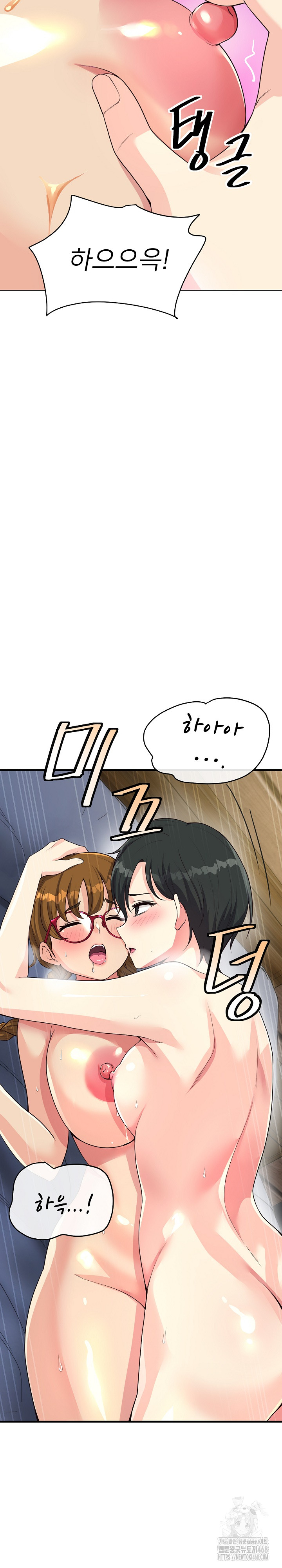 My Other Girlfriend Raw Chapter 31 image 12