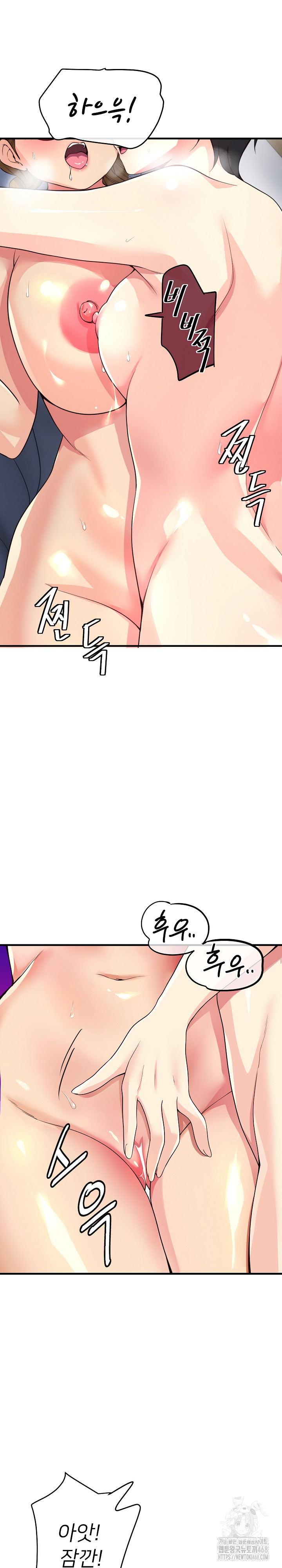 My Other Girlfriend Raw Chapter 31 image 13