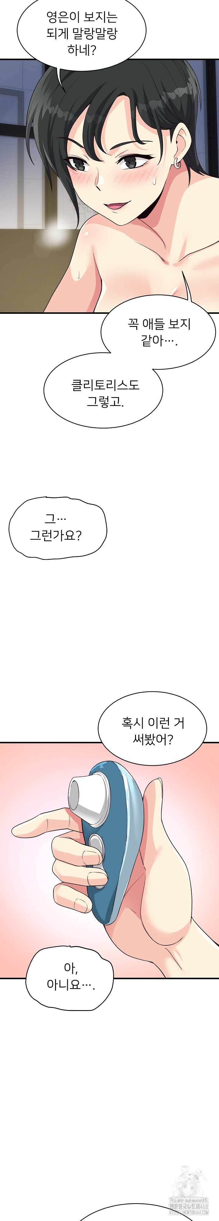 My Other Girlfriend Raw Chapter 31 image 15