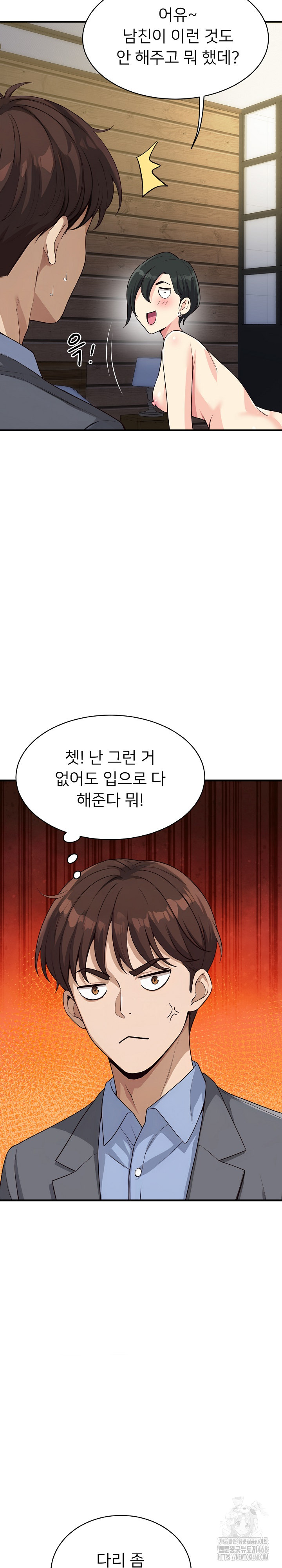 My Other Girlfriend Raw Chapter 31 image 16