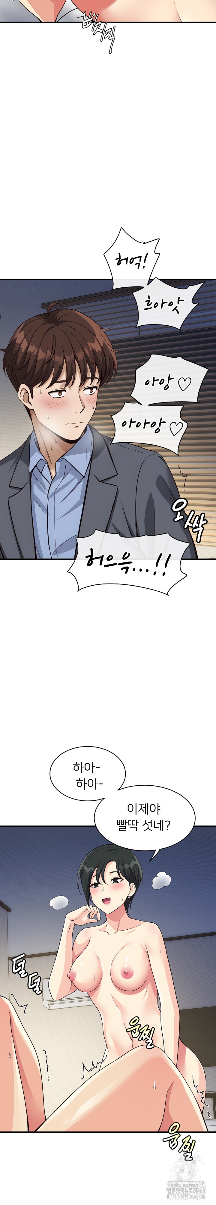 My Other Girlfriend Raw Chapter 31 image 20