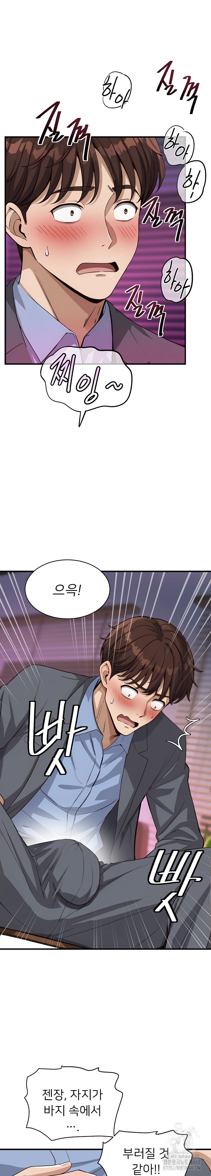 My Other Girlfriend Raw Chapter 31 image 23