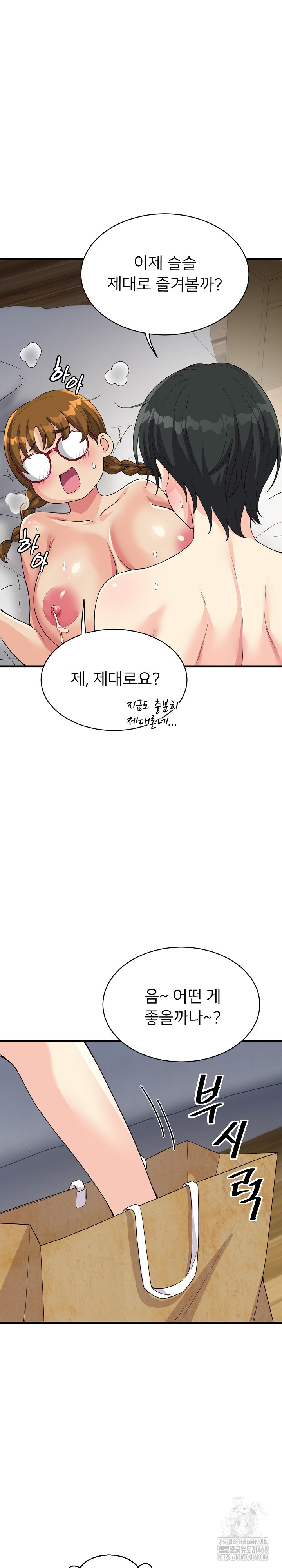 My Other Girlfriend Raw Chapter 31 image 25